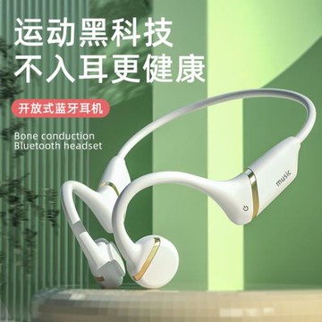 跨境爆款 H12開放式骨傳導二代無線藍牙耳機頭戴式氣傳導降噪耳機