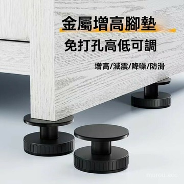 可調節增高桌腳墊 茶幾傢具桌子墊高 高底座加高神器 底座加桌腿沙髮加高神器 桌腿支架 支撐腳桌子墊 傢具支撐腳