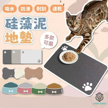 【獅子王寵物】🦁硅藻泥地墊 寵物餐墊 地墊 寵物防漏餐墊 防水餐墊 狗貓咪碗防滑墊 餐具防滑墊 狗貓咪餐墊 A286