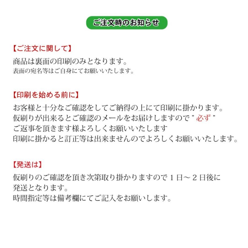 喪中はがき印刷 名入れ 私製はがき10枚より | LINEショッピング