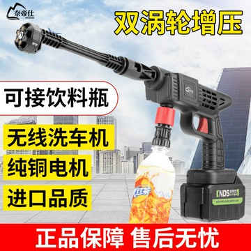 新款洗車水槍便攜家用電動洗車機充電洗車槍澆花鋰電無線高壓水槍 鑫弘-數碼配件