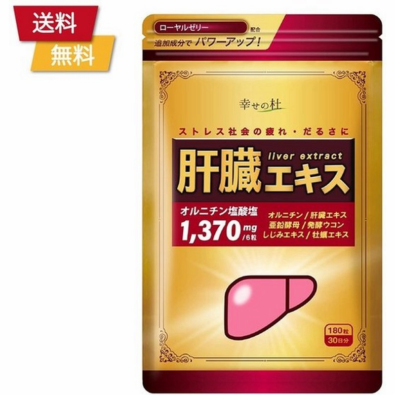 2点セット Dhc 肝臓エキス