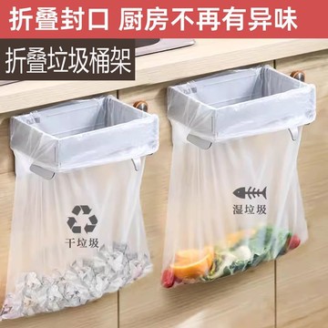 🔥臺灣24H🔥掛式可折疊垃圾架 垃圾袋支架 日本垃圾架 廚房收納架 折疊垃圾桶 垃圾袋掛架 廚房垃圾架 廚餘桶 垃圾桶