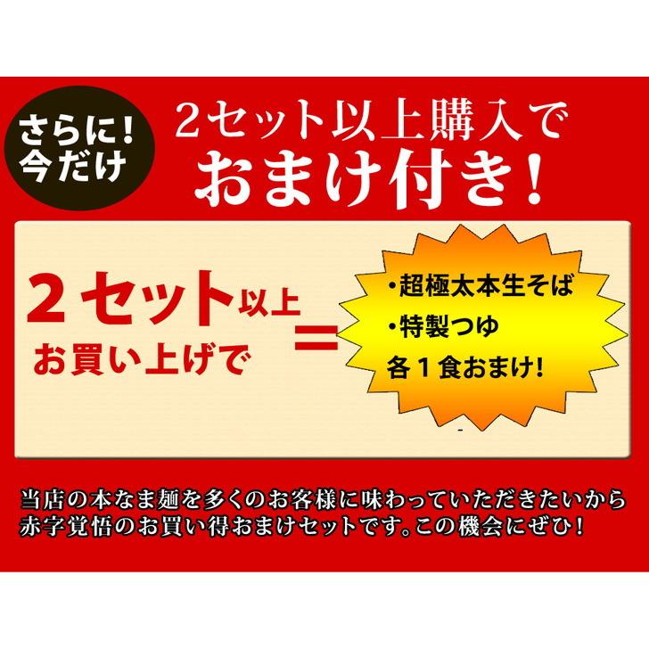 ＜超極太＞本なま蕎麦信州そば(極太) ３食　セット 送料無料(※北海道、九州、四国、沖縄は別途送料加算となります)