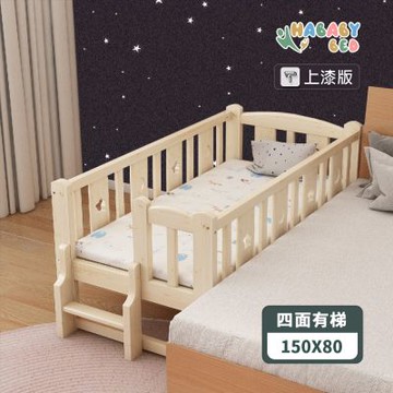 【HABABY環安家居】上漆版-松木實木拼接床 四面圍欄尾梯 長150寬80床型(拼接床、延伸床、床邊床、兒童床、高度可以客製、無毒家具製造商)