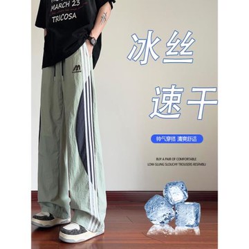 夏季重磅新款2025青少年冰絲速干休閑褲時尚條紋設計寬松百搭款