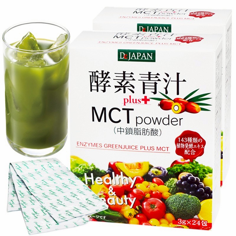 酵素青汁プラスMCT、2点セットです。
