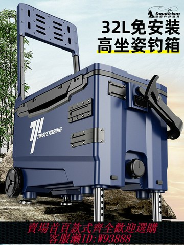 {台灣公司貨 可打統編}釣椅釣箱二合一全套釣魚箱超輕多功能可坐垂釣臺帶靠背魚桶釣魚箱