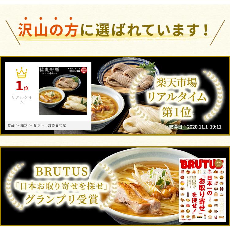 麺ギフト 稲庭御膳 ラーメン そば 吟醸うどん 食べ比べセット ご当地グルメ 送料無料 ゆうパケット便