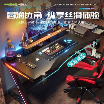 現貨減免！電腦桌 書桌 電競桌 辦公桌  電腦桌臺式書桌學生家用寫字桌臥室游戲辦公桌子簡約電競桌椅套裝 特價出 免運 開發票【hua3/24】