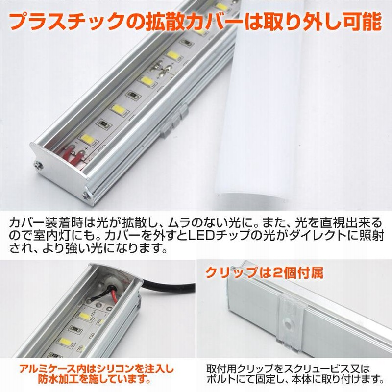 デッキライト 船舶 12v専用 LEDテープライト 防水 21w アルミバータイプ 船舶用ledライト 発光色全2色( ホワイト / オレンジ ) 作業 灯 屋外 LEDライト | LINEショッピング