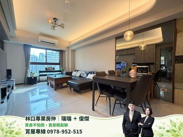 A9九揚華峰萬家福商圈2房車 【林口專業房仲】｜新北市林口區文化三路一段