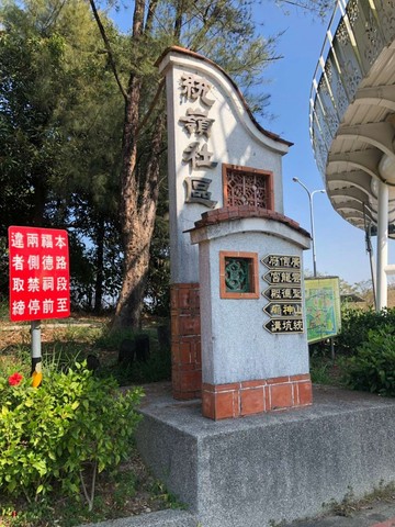 大樹區統嶺段稀有黃金農地｜高雄市大樹區統嶺段