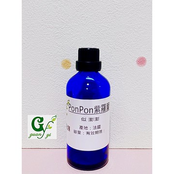 似PonPon紫羅蘭香精 適用擴香、香水、手工皂、蠟燭、泡澡球、香磚【冠亦商行】