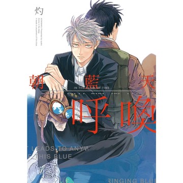 朝藍天呼喚 (全)_Readmoo 讀墨電子書