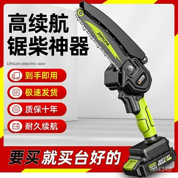 德國芝浦電鏈鋸戶外鋰電鋸家用充電手提式鋸柴電鋸大馬力伐木鋸