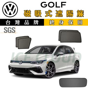 🥇台日雙品牌【GOLF 專用】磁吸遮陽簾 SGS檢驗 golf遮陽簾 防曬隔熱 抗UV 磁吸專用式 加厚加密紗網