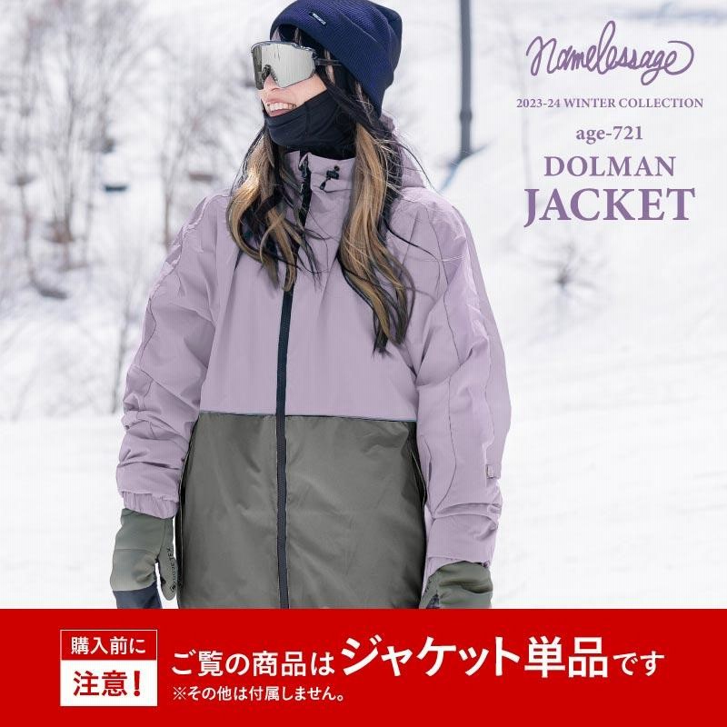 REFLECTOR JACKET namelessage namelessage スノーボードウェア