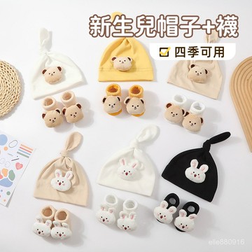 免運💗嬰兒帽+襪 新生兒小精靈帽 嬰兒襪 女寶男寶寶寶襪 女寶男寶襪 新生兒胎帽 棉質帽子 四季薄款 新生兒必備