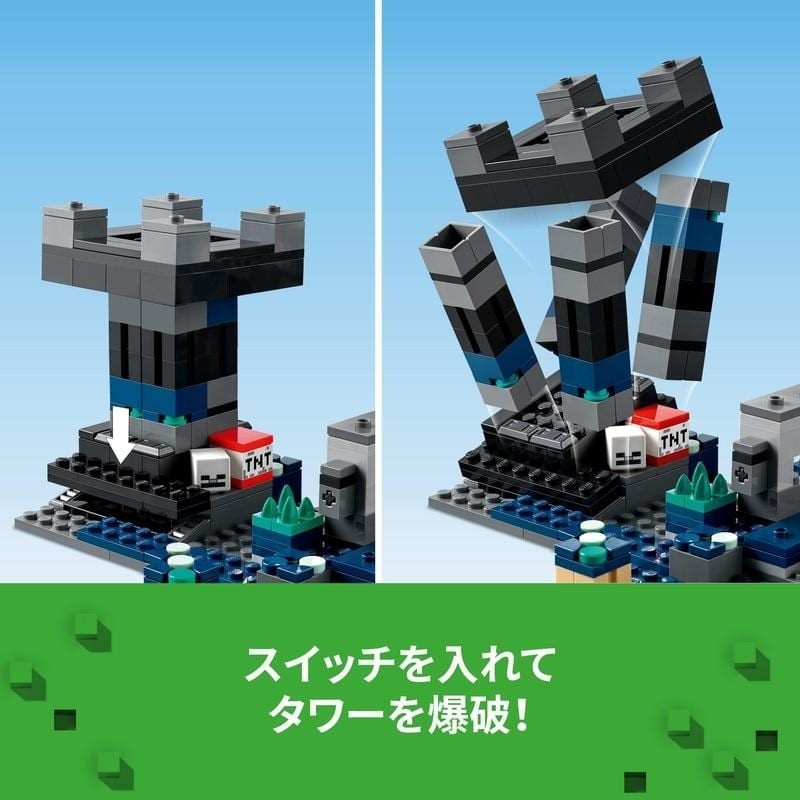 オンライン限定価格】レゴ LEGO マインクラフト ディープダークの戦い