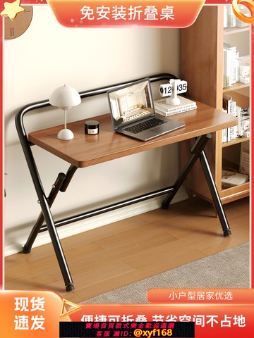 {可打統編 保固一年}可折疊書桌小戶型電腦桌學生家用寫字桌臥室床邊小桌子簡易辦公桌