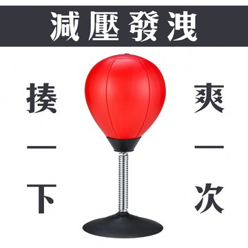 生而為人 壓力多大【減壓拳擊手靶】壓力球 抒壓 發洩 辦公室必備 不倒翁球 立式 充氣 健身可用 揍 抗壓 沙袋 沙包