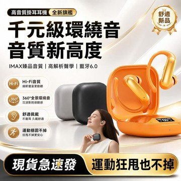 耳掛式藍牙耳機 重低音無線半入耳式耳機 OWS開放式運動藍芽耳機 AI智能降噪高清通話 長續航掛耳式 商務通勤骨傳導耳機
