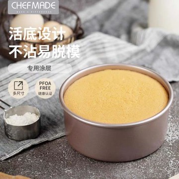 chefmade6寸蛋糕模具不粘活底芝士魔法古早海綿蛋糕戚風蛋糕模具