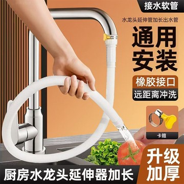 🌟免運有發票🌟大口徑水龍頭 接水管 軟管 半自動洗衣機進水管 延長空調排水管 塑膠管