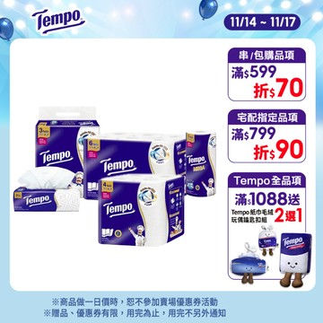【Tempo】 極吸萬用三層廚房紙巾 常規/哆啦A夢聯名款 (捲筒式/抽取式) 箱購｜維達官方旗艦店