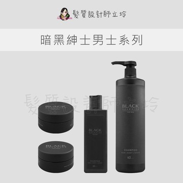 立坽 IdHAIR 大麻紳士髮泥 紳士全淨露 纖維紳士髮蠟