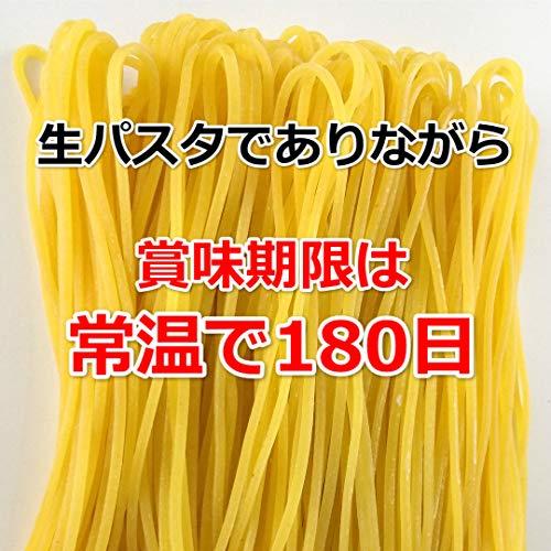 本田商店 La Salute 生パスタ スパゲッティ ２食