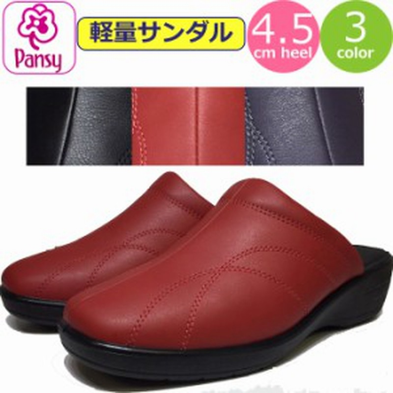 ヘップサンダル レディース 軽量 サボ Pansy サンダル コンフォートサンダル パンジー 軽い 靴 防寒 つっかけ オフィス 女性 婦人 通販 Lineポイント最大get Lineショッピング