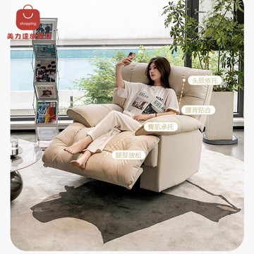 頭等太空單人懶人 沙發  客廳 休閑搖椅電動功能云朵 輕奢  沙發椅[DD0328001]