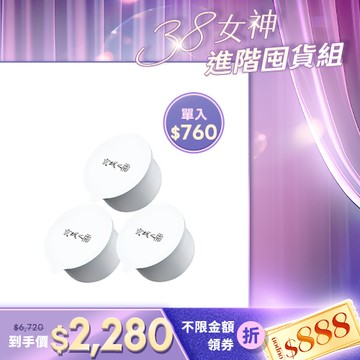 熱銷回購組【京城之霜】新升級不老神霜環保補充瓶3入