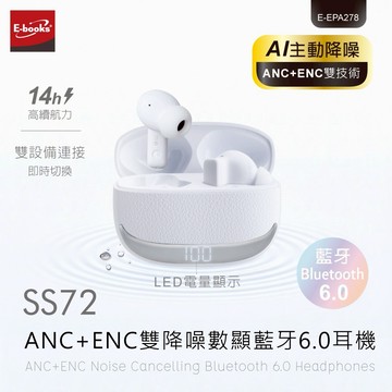 快速出貨🚚【520_陪伴你左右】ANC+ENC雙降噪數顯藍牙6.0耳機 SS72 E-books