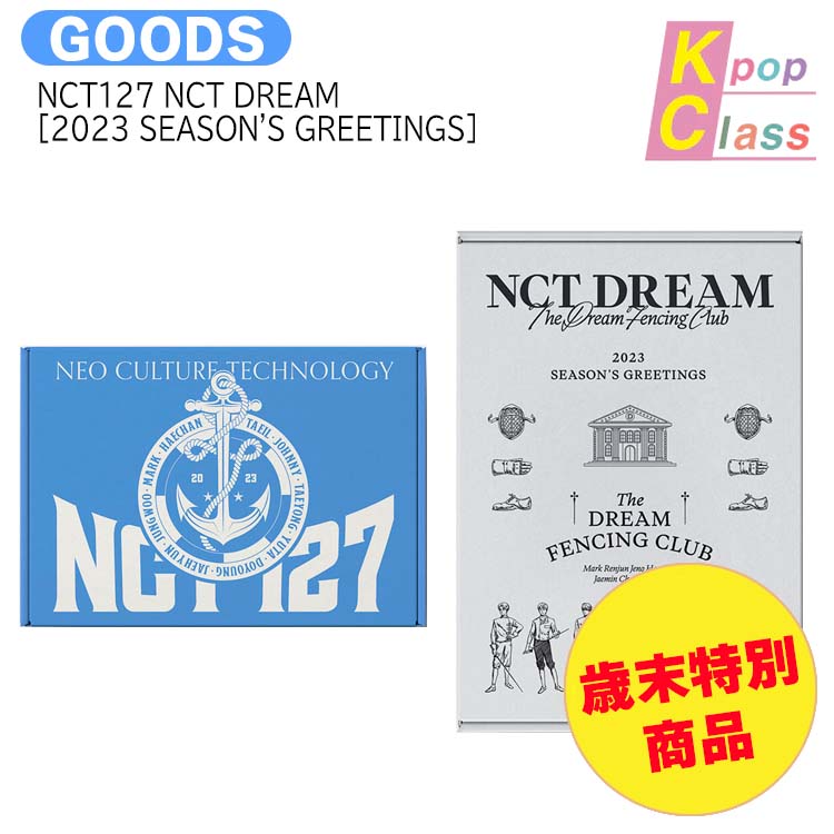 国内発送[当店限定特典付] NCT127 NCT DREAM 2023 SEASONS GREETINGS   公式グッズ   予約商品