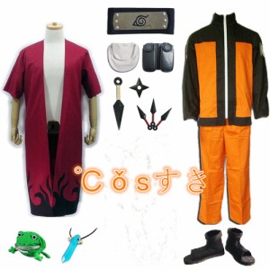 Naruto ナルト ナルト仙人モード コスプレ衣装 全部セット Cos 高品質 新品 Cosplay アニメ コスチューム 通販 Lineポイント最大1 0 Get Lineショッピング
