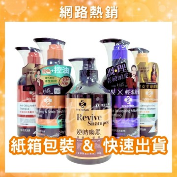 台塑洗髮精