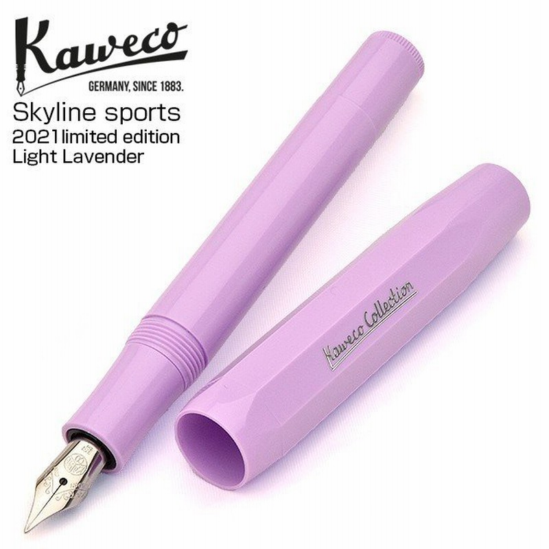 万年筆 カヴェコ コレクション Kaweco Collection 限定品 スカイライン スポーツ ライトラベンダー あすつく 高級 ブランド プレゼント 女性 人気 かわいい 通販 Lineポイント最大0 5 Get Lineショッピング