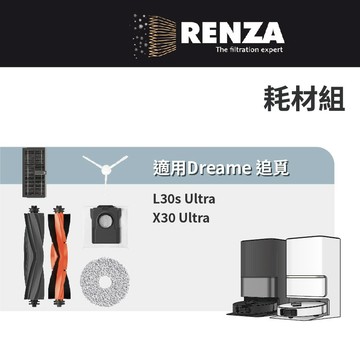 適用 Dreame 追覓 L30s Pro Ultra X30 Ultra L30s Ultra 掃拖機器人 耗材配件