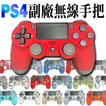 ⭐哈哈⭐PS4 無線手把✨STEAM 手把 電腦手把 手機手把 巔峰極速 原神 崩壞 控制器 P4 鳴潮 黑悟空 楓之谷