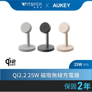 AUKEY MC111 MagFusion 1X Qi2.2 25W 磁吸無線充電器