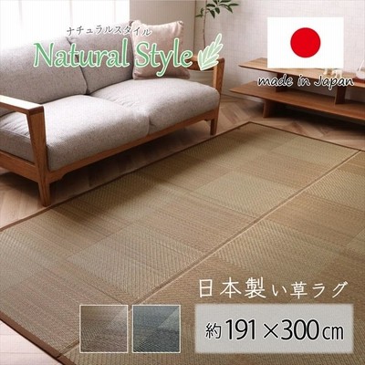 【メーカー直送】イケヒコ ラグ 長方形 国産 日本製 ナチュラルスタイル い草 消臭 抗菌防臭 滑り止め 防炎 市松 ブラウン 約191×300cm｜8242290