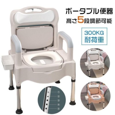 ポータブルトイレ トイレ シニア用品 老人用品 介護用品 簡易トイレ