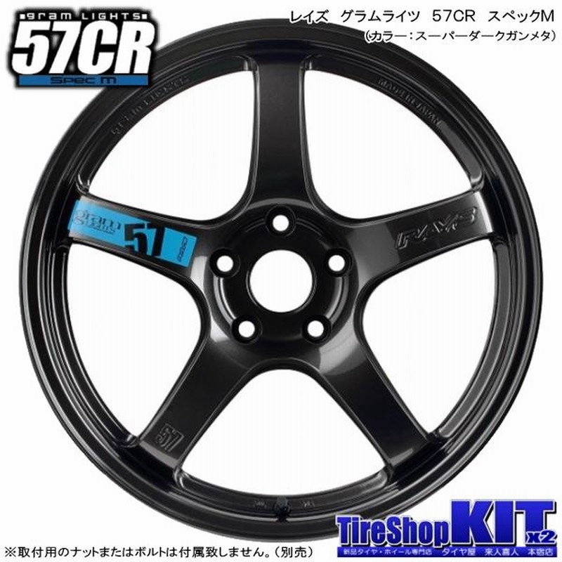 RAYS グラムライツ 57CR 18インチ 114.3 ホイールのみ （Amazon 