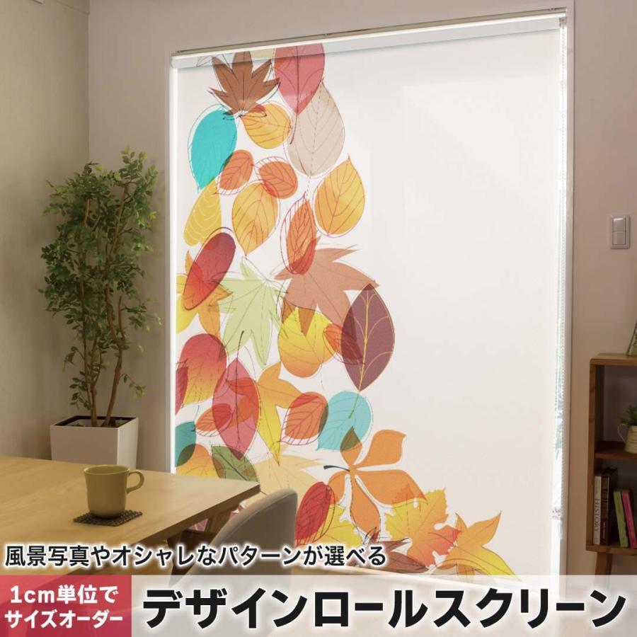 デザインロールスクリーン.横＋縦が280cmまでオーダーメイド デザインロールスクリーン.横＋縦が280cmまでオーダーメイド
