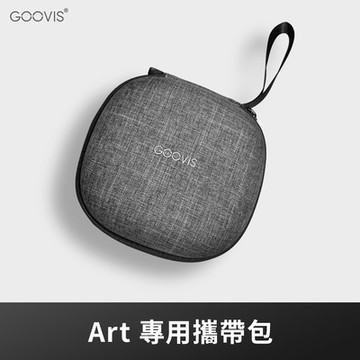 GOOVIS Art 專用攜帶包