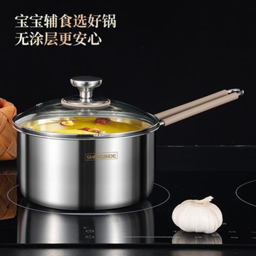 SHENGBIDE不銹鋼三層鋼奶鍋食品級304寶寶輔食鍋特厚小煮鍋硅膠把