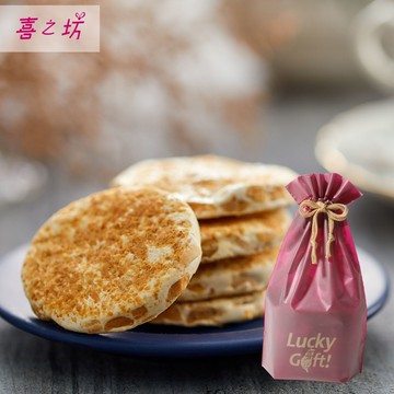 【喜之坊】財圓廣進圓片牛軋糖小福袋1盒(5入)★送禮禮盒推薦)★